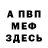 МЕТАДОН кристалл Rodjon Marchenko