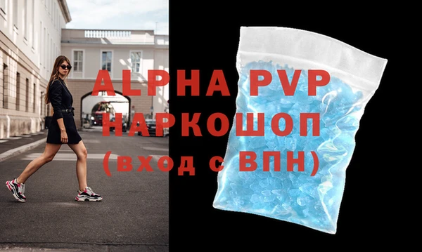 альфа пвп Армянск