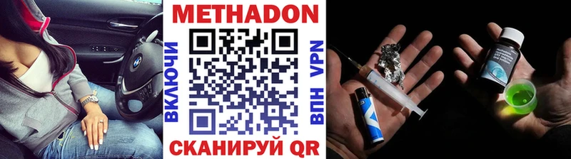 МЕТАДОН methadone  Выкса 